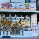 해물꽃돈 네이버블로그