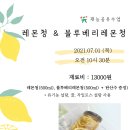 수제청 만들기 이미지