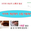 페마연 기획강의 - 블로그고수 마마님청국장대표 윤광미님의 일상을 소통하라 이미지