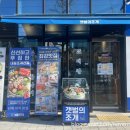 도봉-도봉-서울도봉-2299 | 창동맛집 갯벌의조개 창동점 대왕조개전골 솔직후기