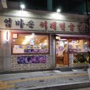 오삼짜글이 이미지