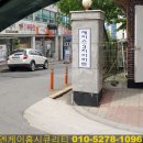 행선로19 | 동두천 에이스 3차아파트 COMMAX인터폰 AP-2L/2LD 시공 사례#현관인터폰#삼성비디오폰#코콤인터폰#경동...
