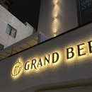 대연그랜드베른호텔 이미지