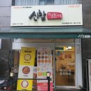 신참떡볶이하남 - 하남시 위례대로6길 95 | 신참떡볶이하남