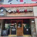 역전할머니맥주 서부정류장점 : 치즈라볶이 하이볼