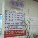 매탄초등학교 | 수원마사지 제대로 하는 곳! 매탄동 다나통증마사지 순환케어 후기