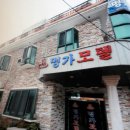바다향모텔 이미지