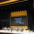 광명심포니오케스트라 정기연주회 이미지