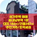 송내남부역공인중개사사무소 이미지