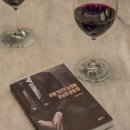 김진성 | 비틀거리던 눈빛에 칼날이 보일 때 김진성 장편소설 후기 및 서평