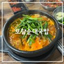 한림매일시장 | 제주 한림 매일시장 족발국밥 짬뽕국밥 순대 도민 찐 맛집,보람순대국밥