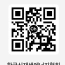 한국신재생에너지개발