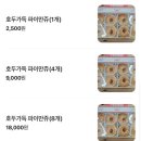 덕진-32 | [전주 명절 선물] 천안당 호두과자 32알 후기, 100% 국산 밀이라 더 담백해요! (feat. 배민 도착보장)