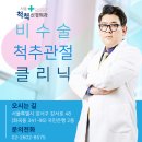 서울척척신경외과의원 네이버블로그