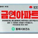 동해-단속-14 이미지