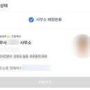 카카오일 | 카카오뱅크 주택담보대출 오픈런 성공 후기