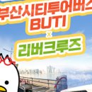 비와이컴퍼니 이미지
