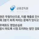주분식회계 이미지