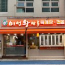 동백로29번길 이미지