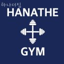 하나더 짐 | 전농동헬스장 하나더짐 주차 방문자후기