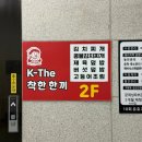 The 착한고기 | 나주ㅣ빛가람동 Kthe착한한끼