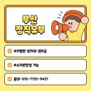 정직유부 이미지
