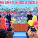 원음농장 이미지