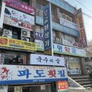 창원 사파동 피부관리 동안미인피부관리실