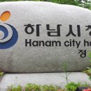 황산사거리.하남(중) 이미지