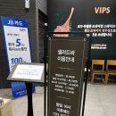 빕스전주점 - 2033 | KT 50% 행사로 다녀온 빕스 전주점 음식 후기