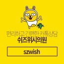 쉬즈위시의원 이미지