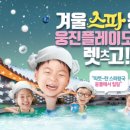 (주)웅진플레이도시 이미지