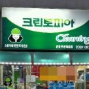 푸른마을세탁소 이미지