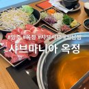 스푼더마켓(양주옥정점) | 양주 옥정 맛집 &lt;샤브마니아&gt; 샤브샤브 월남쌈 샐러드바 무한리필