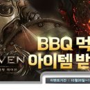 비비큐송우점 이미지