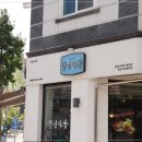 청년다방 (아산용화점) 이미지