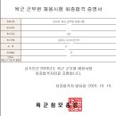 2024 육군 사이버 9급 최종합격수기 이미지