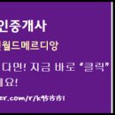 151.월드메르디앙_2 네이버블로그