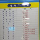 우정세탁수선 이미지