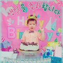 (생일잔치)이규웅왕자님 생일을 축하했어요~☆ 이미지