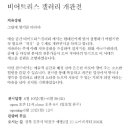 비어트리스엠엔엘
