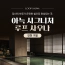 아늑 - 천안시 서북구 석문길 121-101 | 아늑