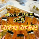 베스트생갈비찜&찜닭 이미지