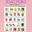 잉글리시에그강동고덕센터 이미지