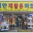 통도마트 네이버블로그