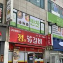 정닭갈비