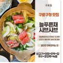 늘푸른녹즙 이미지