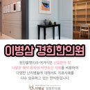 경희한의원 앞 이미지