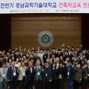 한국건축학교육인증원 이미지