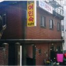 양지여인숙 이미지